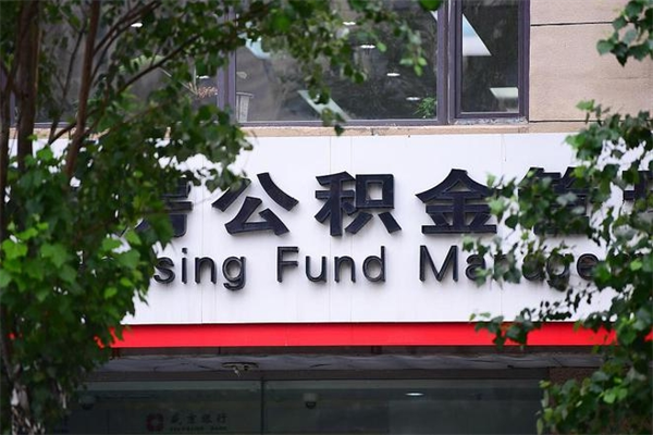 和县公积金封存怎么提（公积金封存怎么样提取）
